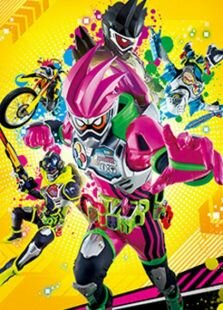 假面骑士EX-AID